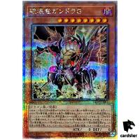 Geas Gandora the Dragon of Destruction LEDE-JP001 [QSrR] Quarter SEC Yugioh