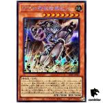 Ancient Gear Dark Golem LEDE-JP006 [ScR] Secret Legacy of Destruction Yugioh