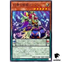 Couplet the Melodious Songstress LEDE-JP010 [N] Normal Legacy of Dest Yugioh