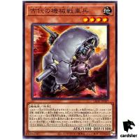 Ancient Gear Tanker LEDE-JP007 [N] Normal Legacy of Destruction Yugioh Japan