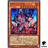 Snake-Eyes Diabellstar LEDE-JP011 [SR] Super Legacy of Destruction Yugioh Ja