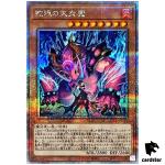 Snake-Eyes Diabellstar LEDE-JP011 [QSrR] Quarter SEC Legacy of Dest Yugioh