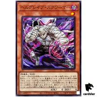 Infernal Grave Squirmer LEDE-JP019 [N] Normal Legacy of Destruction Yugioh