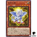 Dragon of Lightsworn LEDE-JP023 [N] Normal Legacy of Destruction Yugioh Japa