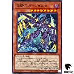 Centur-Ion Gargoyle II LEDE-JP021 [N] Normal Legacy of Destruction Yugioh Ja