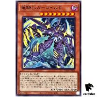 Centur-Ion Gargoyle II LEDE-JP021 [N] Normal Legacy of Destruction Yugioh Ja