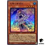 Selettrice Vaalmonica LEDE-JP022 [SR] Super Legacy of Destruction Yugioh Jap