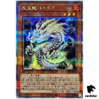Tenpai Dragon Baidora LEDE-JP016 [QSrR] Quarter SEC Legacy of Dest Yugioh