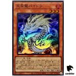 Tenpai Dragon Baidora LEDE-JP016 [SR] Super Legacy of Destruction Yugioh Jap