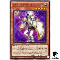 Weiss, Lightsworn Archfiend LEDE-JP024 [N] Normal Legacy of Dest Yugioh