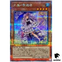 Selettrice Vaalmonica LEDE-JP022 [QSrR] Quarter SEC Legacy of Dest Yugioh