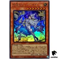 Diabellze of the Original Sin LEDE-JP012 [UR] Ultra Legacy of Dest Yugioh