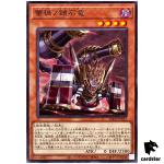 Raika no Yoroi Tokage LEDE-JP015 [N] Normal Legacy of Destruction Yugioh Jap