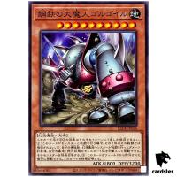 Golgoil the Iron Giant Djinn LEDE-JP026 [N] Normal Legacy of Dest Yugioh