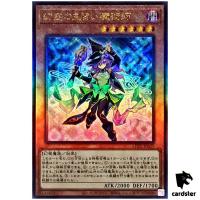 Nightmare Apprentice LEDE-JP029 [UtR] Ultimate Legacy of Destruction Yugioh