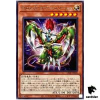 Talons of Shurilane LEDE-JP028 [R] Rare Legacy of Destruction Yugioh Japanes