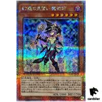 Nightmare Apprentice LEDE-JP029 [QSrR] Quarter SEC Legacy of Dest Yugioh