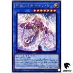 Saffira, the Silenforcing Deity of Dragons LEDE-JP034 [R] Rare Legacy Yugioh
