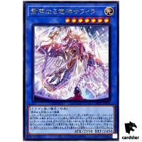 Saffira, the Silenforcing Deity of Dragons LEDE-JP034 [R] Rare Legacy Yugioh