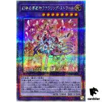 Flowering Etoile the Melodious Grand Choir LEDE-JP036 [QSrR] 25th SEC Yugioh