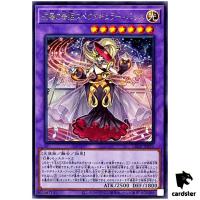 Bacha the Melodious Maestra LEDE-JP035 [R] Rare Legacy of Destruction Yugioh