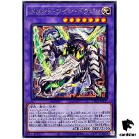 Mementotlan Twin Dragon LEDE-JP037 [R] Rare Legacy of Destruction Yugioh Jap
