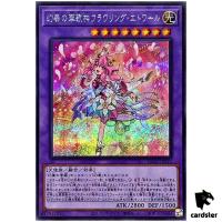 Flowering Etoile the Melodious Grand Choir LEDE-JP036 [ScR] Secret Yugioh