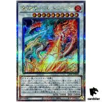Sangen Superdragon Transcend Dragion LEDE-JP040 [QSrR] Quarter SEC Yugioh