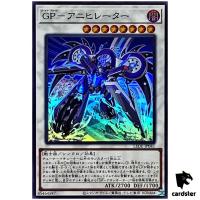 Gold Pride - Annihilator LEDE-JP041 [SR] Super Legacy of Destruction Yugioh