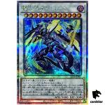 Centur-Ion Arkcoela LEDE-JP042 [QSrR] Quarter SEC Legacy of Dest Yugioh
