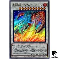 Sangen Superdragon Transcend Dragion LEDE-JP040 [UR] Ultra Legacy Yugioh