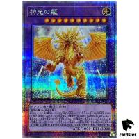 Enlightenment Dragon LEDE-JP038 [QSrR] Quarter SEC Legacy of Dest Yugioh