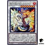 Sangen Risedragon Bident Dragion LEDE-JP039 [R] Rare Legacy of Dest Yugioh