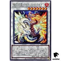 Sangen Risedragon Bident Dragion LEDE-JP039 [R] Rare Legacy of Dest Yugioh
