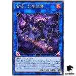 Raika no Musha Dokuro LEDE-JP047 [R] Rare Legacy of Destruction Yugioh Japan