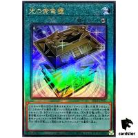 Shining Sarcophagus LEDE-JP051 [UtR] Ultimate Legacy of Destruction Yugioh