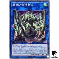 Raika no Ookaminushi LEDE-JP048 [N] Normal Legacy of Destruction Yugioh Japa
