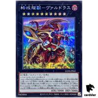 Technalogue - Valdrath LEDE-JP045 [ScR] Secret Legacy of Destruction Yugioh