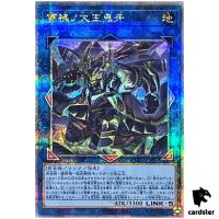 Raika no Daiouga LEDE-JP050 [QSrR] Quarter SEC Legacy of Destruction Yugioh