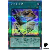 Shining Sarcophagus LEDE-JP051 [QSrR] Quarter SEC Legacy of Dest Yugioh