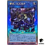 Raika no Daiouga LEDE-JP050 [UtR] Ultimate Legacy of Destruction Yugioh Japa