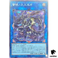 Raika no Daiouga LEDE-JP050 [ScR] Secret Legacy of Destruction Yugioh Japan
