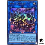 Raika no Daiouga LEDE-JP050 [UR] Ultra Legacy of Destruction Yugioh Japanese