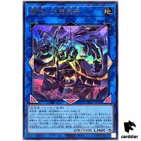 Raika no Daiouga LEDE-JP050 [UR] Ultra Legacy of Destruction Yugioh Japanese