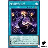 Raika Ryouran Kuruisaki LEDE-JP058 [N] Normal Legacy of Destruction Yugioh
