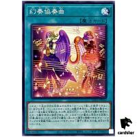 Melodious Concerto LEDE-JP056 [N] Normal Legacy of Destruction Yugioh Japan