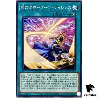 Turn Silence LEDE-JP052 [N] Normal Legacy of Destruction Yugioh Japanese