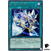 Silence Towards the Future LEDE-JP054 [R] Rare Legacy of Destruction Yugioh