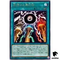 Brimming Sangen Manor LEDE-JP059 [R] Rare Legacy of Destruction Yugioh Japan