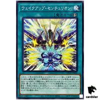Wake Up Centur-Ion LEDE-JP064 [N] Normal Legacy of Destruction Yugioh Japan
